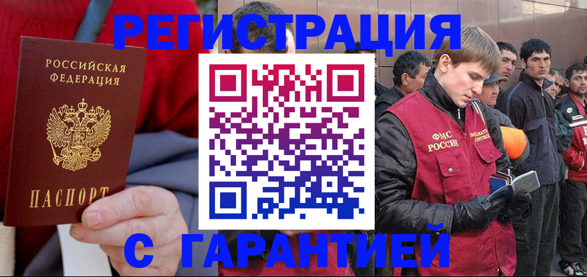 временная регистрация госуслуги в Пионерском